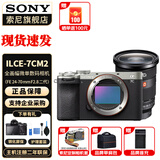 索尼（SONY）Alpha 7C II 新一代全画幅双影像小“7” A7C2 A7C二代A7Cii 银色单机+24-70F2.8二代 官方标配+进阶套装（旅游推荐）