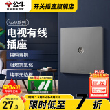 公牛（BULL）G39灰开关插座面板全屋套餐86型家用墙壁usb带开关网络空调插座 电视 插座