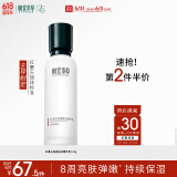 相宜本草红景天莹透幼白精华乳120g（祛斑美白）
