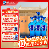 洋河 蓝色经典 海之蓝 52度 520ml*6瓶 整箱装 绵柔浓香型白酒