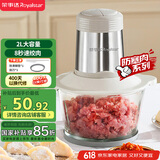荣事达（Royalstar）绞肉机家用多功能料理机婴儿辅食机搅肉机肉馅蒜蓉机国家补贴RS-JR30R5A【2L绞肉碗+脚垫+刮刀】