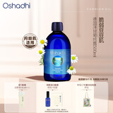 Oshadhi德国O家德国洋甘菊纯露500ml爽肤水湿敷水护肤水补水舒缓节日礼物