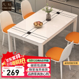 凡社餐桌家用 客厅餐桌小户型 4-6人吃饭桌子 钢化玻璃餐厅桌现代简约