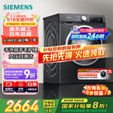 西门子（SIEMENS）iQ300曜石黑系列 10公斤滚筒洗衣机全自动带烘干 洗烘一体 除菌护衣 立体烘干 U24W 家电国家补贴