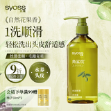 丝蕴（syoss）洗发水角鲨烷水润顺滑洗发露420ml 补水改善毛躁无硅油洗头膏