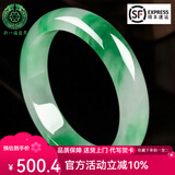 新一族缅甸翡翠玉手镯冰种浅绿飘花玉手镯处理送妈妈送老婆送女友礼物  内径56-57mm（95-105斤）