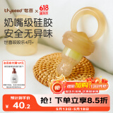 世喜咬咬乐婴儿吃水果宝宝安抚牙胶果蔬咬咬袋可推进式辅食器S码