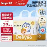 德佑婴儿尿垫隔尿垫一次性隔尿垫护理垫防水尿垫新生儿宝宝尿垫床垫 【金装】L码30片*2包