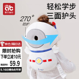 爱贝迪拉（AIBEDILA）防摔枕婴儿学步防摔帽儿童学步护头垫宝宝走路防磕头神器宇航员
