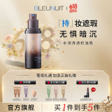 深蓝彩妆（BLEUNUIT）黑魅润泽粉底液干皮遮瑕提亮滋润保湿不卡粉持久持妆干爽不易脱妆 粉嫩色（适合冷色调丨白皙肤色）