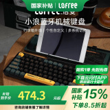 洛斐（LOFREE）LOFREE洛斐小浪无线蓝牙键盘机械键盘全键无冲办公游戏无线键盘磁吸盖防尘键盘 军绿色【赠定制贴纸】