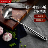 美厨（maxcook）汤勺 304不锈钢大汤勺 加厚勺子长柄炒菜勺粥勺MCCU734
