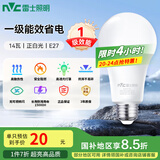 雷士（NVC）LED球泡家用商用大功率灯泡高亮节能14瓦正白光6500K【一级能效】