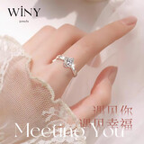 唯一（Winy）四叶草银戒指999纯银送老婆女朋友礼物生日求订婚轻奢高级