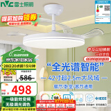 雷士（NVC）LED照明吊扇灯白色风扇灯语音智控客厅大瓦数高亮智能全光谱三防