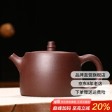 徐保国紫砂壶纯全手工宜兴功夫泡茶壶茶具围炉煮茶紫泥汉铎