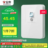 公牛（BULL）漏电保护开关 GTP系列 86型漏电保护开关 40A大功率漏保开关GTP02
