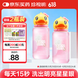 珍视明小黄鸭定制款B12洗眼液洗眼水眼部护理液温和型2瓶500ml