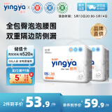 婴芽（YINGYA）一体拉拉裤XXXXL76片【18-21kg】超薄干爽婴儿尿不湿全包臀尿裤