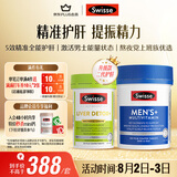 Swisse斯维诗 2代奶蓟草护肝片120片+男士复合维生素120片 护胃养肝