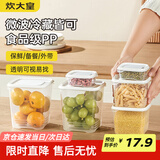 炊大皇保鲜盒塑料保鲜盒套装杂粮粮食收纳盒密封不漏水6件套本白色