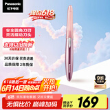 松下（Panasonic）【国家补贴】电动修眉刀刮毛刀眉毛修剪仪多功能剃毛器修眉眉梳送女生生日礼物ES-WF61
