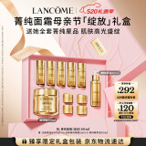 兰蔻菁纯面霜60ml滋润版 玻色因抗皱紧致护肤品礼盒母亲节礼物送女友