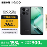 vivo iQOO Z9x【国家补贴】8GB+128GB 曜夜黑 6000mAh 电池 4nm第一代骁龙 6 磐石缓震架构 电竞手机