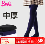 芭比儿童连裤袜春秋中厚款女童打底裤白色舞蹈袜学生长筒袜子 藏青 