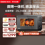 格兰仕（Galanz）智能变频家用微波炉 25升900瓦不锈钢  模拟空气炸烤箱一体机 省电轻音  宇宙厨房系列AD(G0)