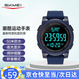 时刻美（skmei）学生手表男女初高中生运动电子手表防水夜光闹钟儿童手表1257蓝色