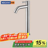 科固（KEGOO）K01036 加高面盆龙头单冷 台上盆艺术碗盆高脚水龙头304不锈钢