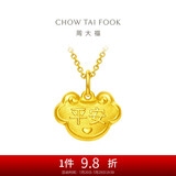 周大福平安快乐儿童长命金锁黄金吊坠(工费120)约1.85g EOF106