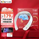 小熊（Bear）颈椎按摩器颈部按摩仪肩颈按摩仪双频脉冲按摩仪按揉脖子恒温热敷护颈仪按摩器母亲节礼物送礼推荐
