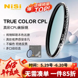 耐司（NiSi）真彩版 cpl偏振镜 82mm滤镜 TRUE COLOR偏光镜适用佳能索尼微单反相机高清镀膜还原本色高清画质