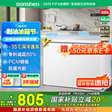 容声（Ronshen）300升冰柜减霜大容量卧式冷柜家用冷藏冷冻一级能效雪糕厨房囤货冰箱BD/BC-300ZMSM国家补贴