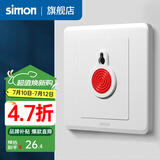 西蒙（SIMON）开关插座面板电脑网线网络86型墙壁电源暗装插座C20系列雅白色 报警开关