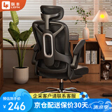 联丰（LIANFENG）C-68电脑椅家用人体工学椅子办公椅学生学习宿舍电竞舒适久坐透气