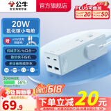 公牛（BULL） 氮化镓快充插座安全USB笔记本多功能插座小电舱/新国标/插排/排插/全长1.5米 【C口20W】2A2C+3孔远峰蓝MC1203M