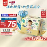 大王（GOO.N）光羽致本之源 纸尿裤XL24片(12-17kg)植物提取 品牌直供 安心品质