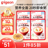 贝亲（Pigeon）婴幼儿宝宝营养粥早餐辅食即食外出便携 7月龄各口味一袋 4连包