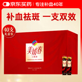 美媛春补血阿胶口服液补铁补气祛黄褐斑成人中老年改善营养性贫血礼盒
