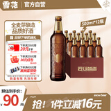 雪花啤酒（Snowbeer）匠心营造 500ml*12瓶 全麦芽 高端啤酒 婚宴