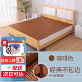 黛安居麻将凉席竹席子麻将席 双人夏天单人宿舍学生可折叠块竹垫空调席 咖啡色双布筋-经典款 单凉席 适用2.0米床 200cm*220cm