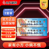 【2盒装】信龙水杨酸软膏5%*20g头癣足癣去除顽固角质增生去鸡眼 安全无激素