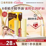 曼秀雷敦（Mentholatum）张艺兴同款蜂蜜润唇膏男女保湿滋润去死皮唇膜 精华油蔷薇果味4g