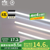 雷士（NVC）0.6米LED灯管节能T5无影灯管一体化支架90显色8W正白光