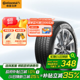 德国马牌（Continental）汽车轮胎 205/55R16 91V UCJ适配朗逸/速腾/宝来/卡罗拉