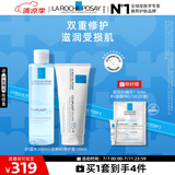 理肤泉B5修护两件套装(B5水+B5霜100ml) 保湿修护舒缓护肤品生日礼物