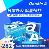Double A 达伯埃70gA4复印纸办公用品打印纸整箱2500张进口批发多省免邮 70g A3 2500张/箱